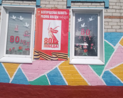 День Победы- 9 мая. День Победы- 9 мая.