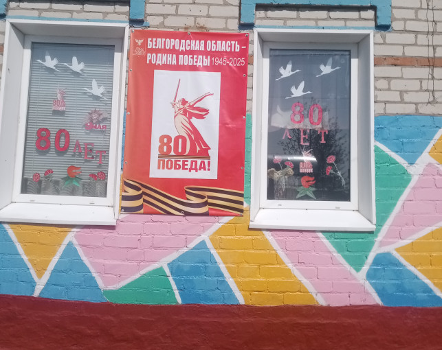 День Победы- 9 мая. День Победы- 9 мая.